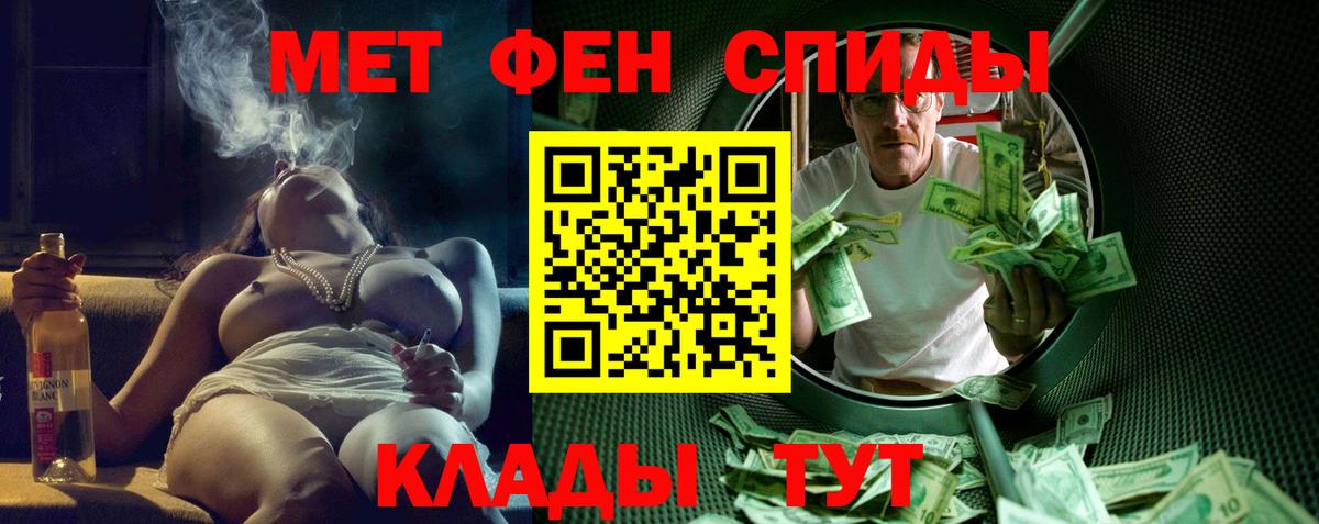 Лесозаводск  Амфетамин 97%  Вход с VPN 