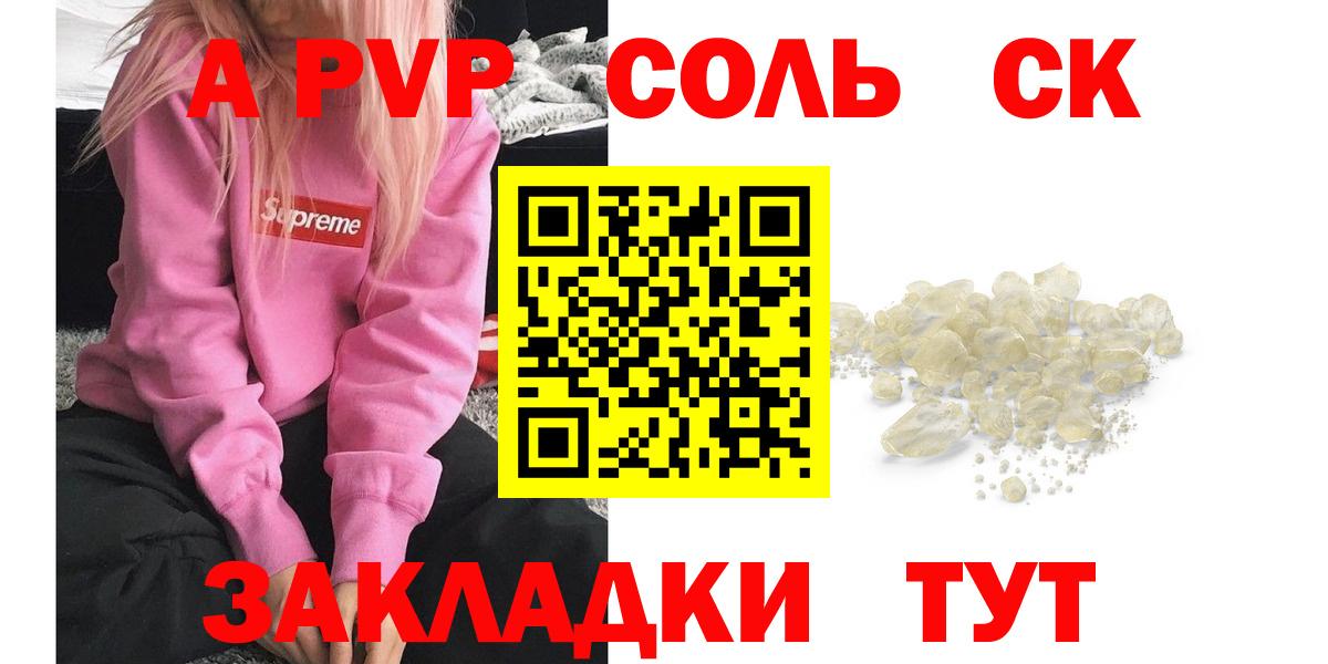 Альфа ПВП мука Лесозаводск