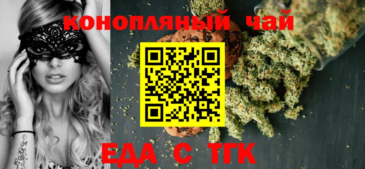 Cannafood марихуана  Вход с VPN  Лесозаводск 