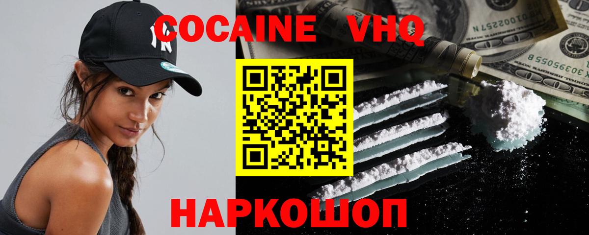 Лесозаводск  Кокаин  Вход с VPN  Кокаин FishScale  Кокаин 98% 