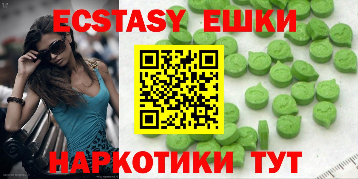 Лесозаводск  Экстази  Ecstasy Philipp Plein  Вход с VPN  Ecstasy 280мг 
