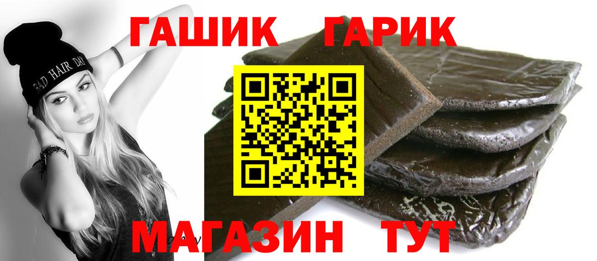 ГАШИШ гашик  Гашиш  Лесозаводск  Гашиш Premium  Вход с VPN 