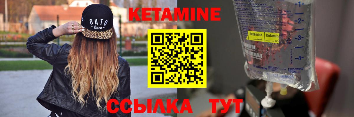 Кетамин ketamine  Вход с VPN  Лесозаводск  Кетамин ketamine 