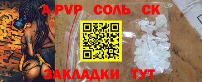соль ск Бузулук