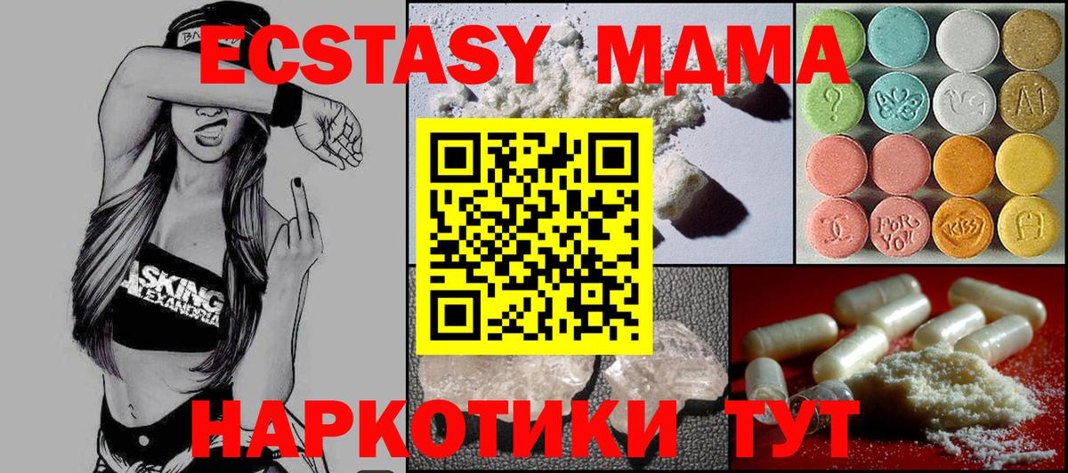 МДМА VHQ  МДМА молли  Лесозаводск  Вход с VPN 