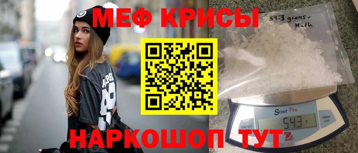 Меф кристаллы Лесозаводск