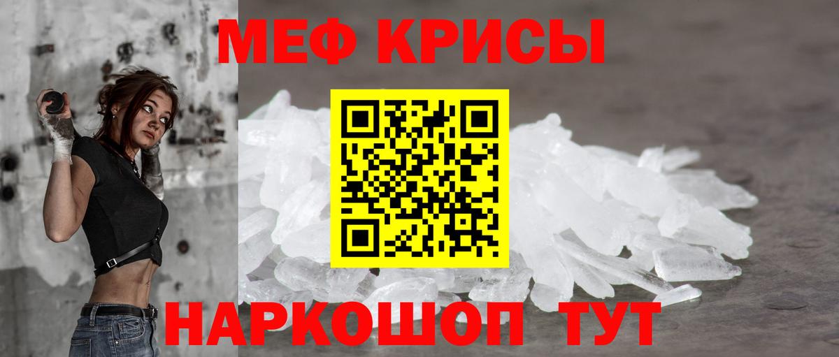 МЕФ mephedrone  МЕФ мяу мяу  Лесозаводск  Мефедрон  Вход с VPN 