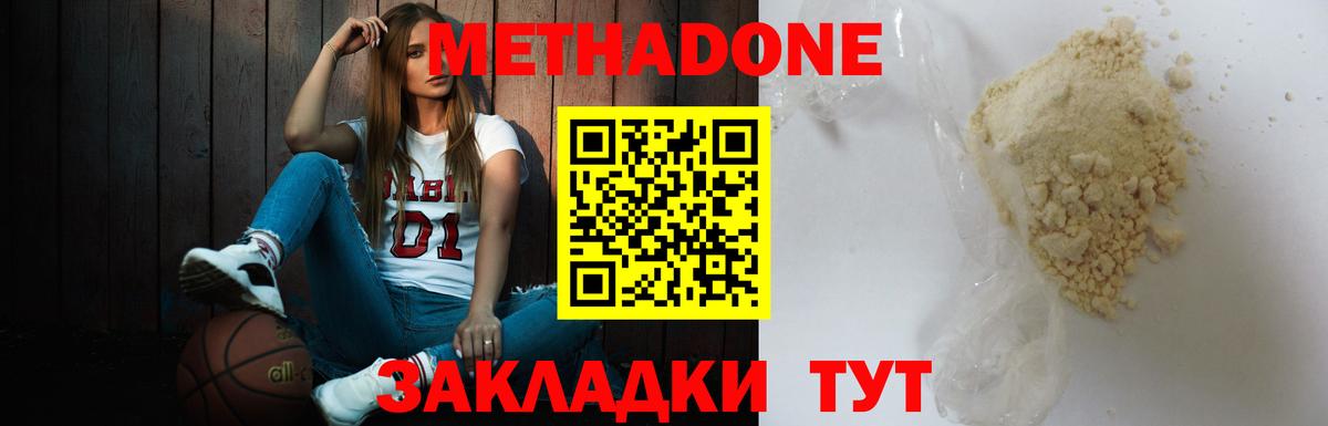 МЕТАДОН мёд Лесозаводск