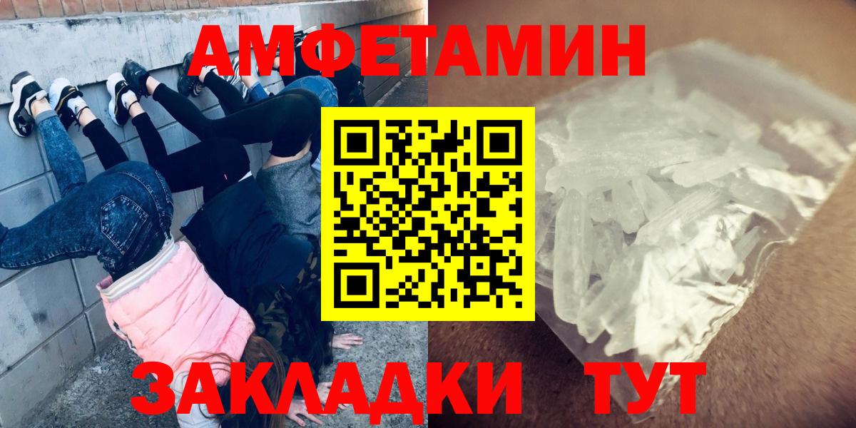 Метамфетамин  Вход с VPN  Метамфетамин пудра  Лесозаводск  Метамфетамин пудра 