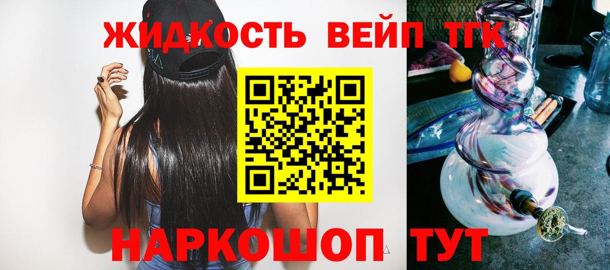Лесозаводск  Дистиллят ТГК концентрат  Вход с VPN 
