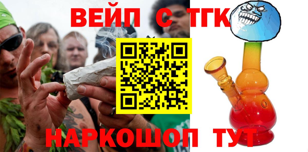 ТГК вейп Лесозаводск