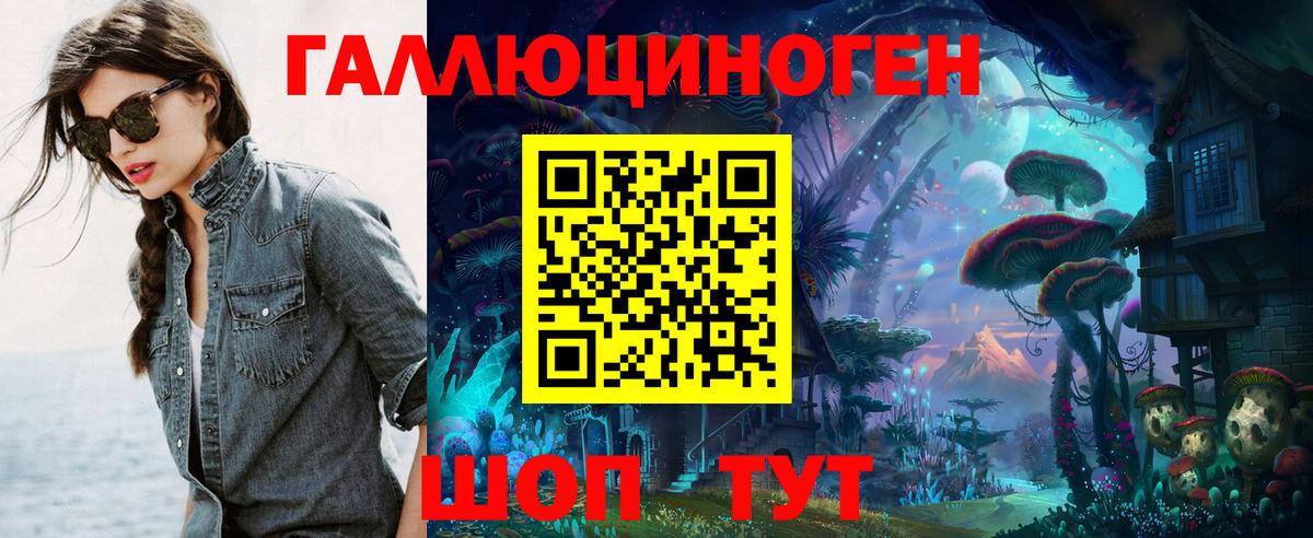 Лесозаводск  Галлюциногенные грибы ЛСД  Галлюциногенные грибы GOLDEN TEACHER  Вход с VPN 
